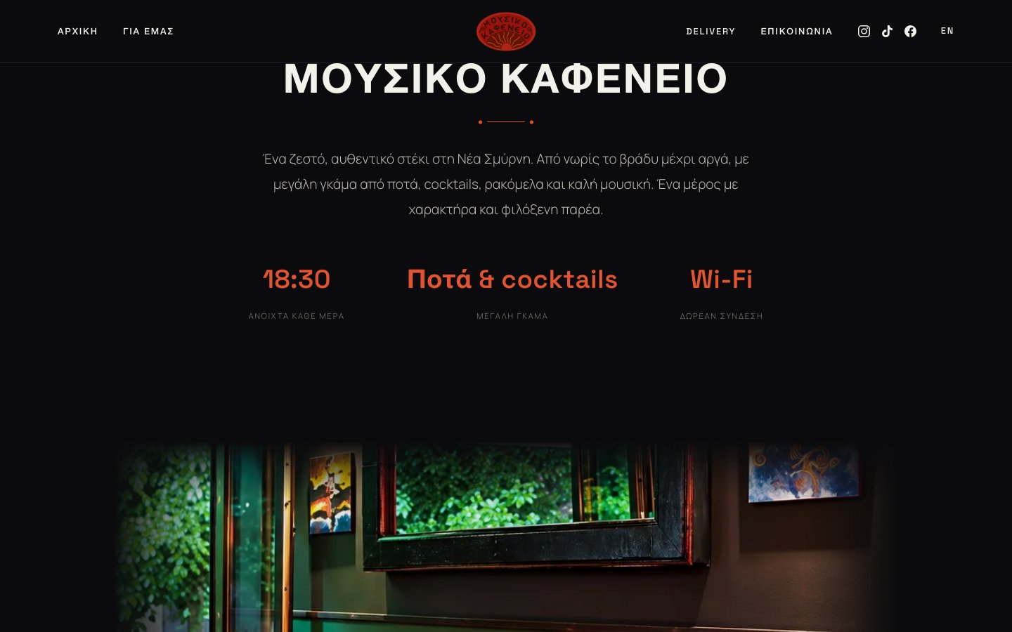 The home page of the café with its name and opening hours