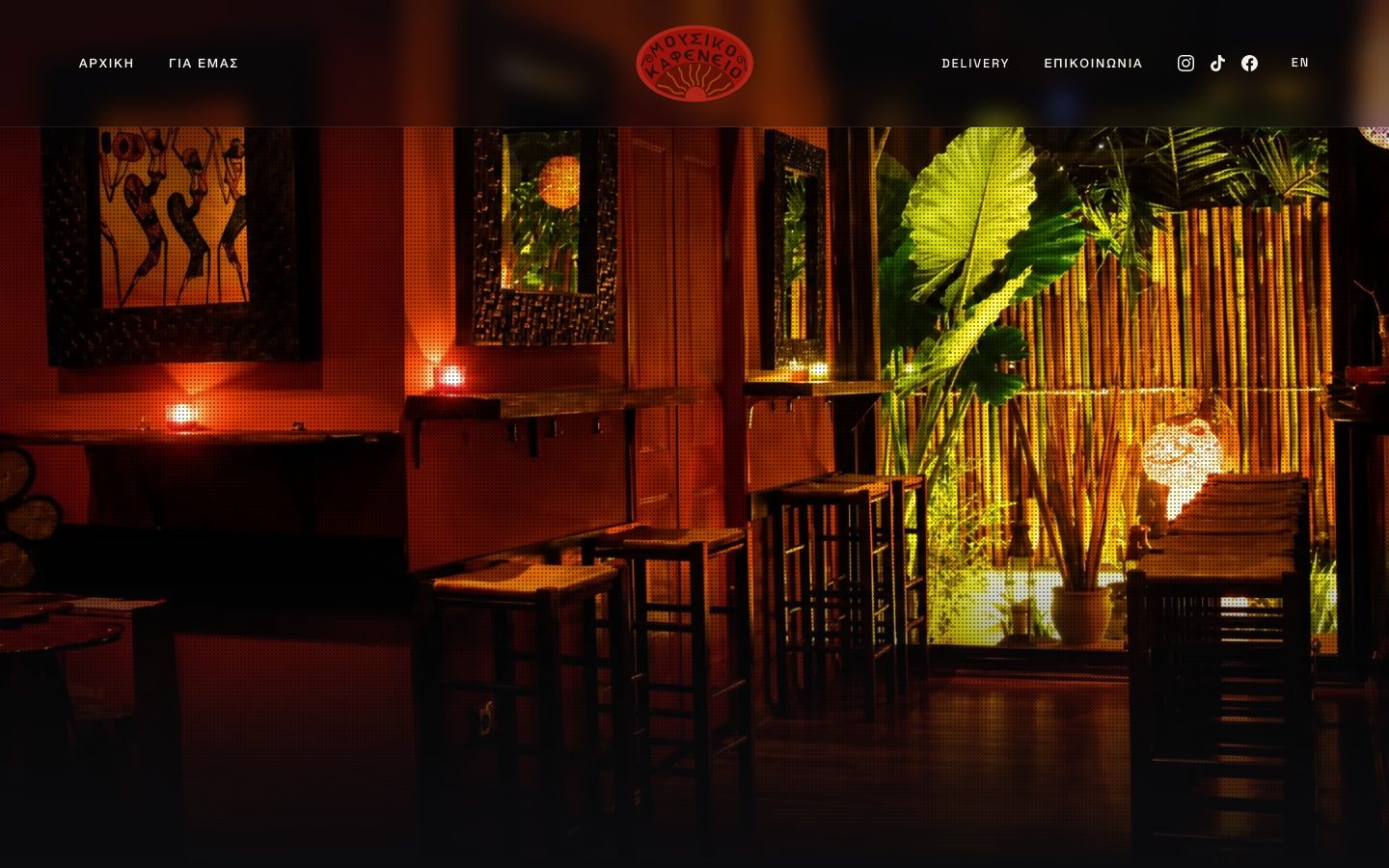 Home page of the Mousiko Kafeneio website