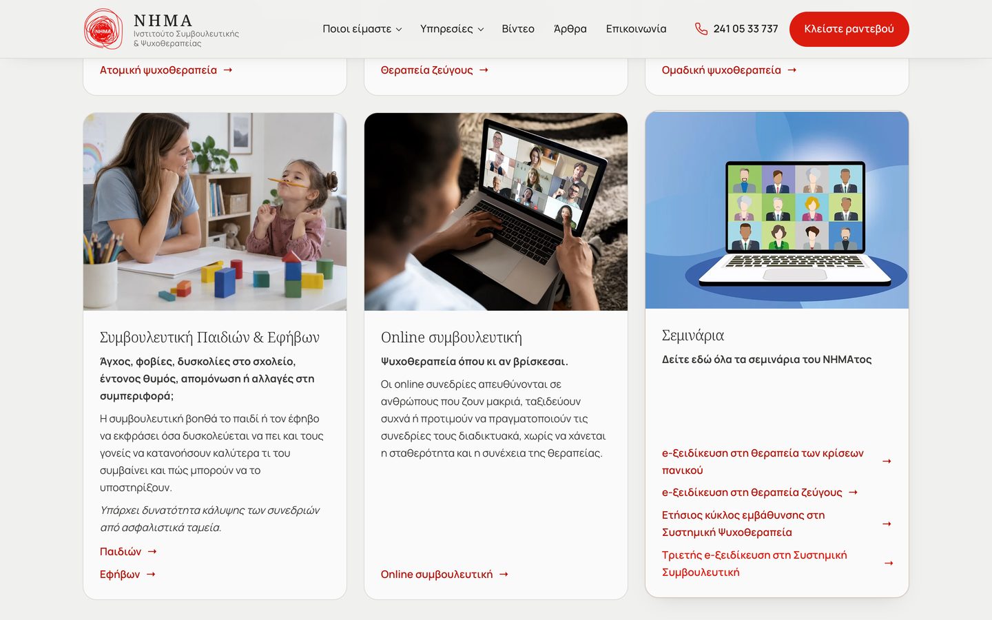 The services section on the home page
